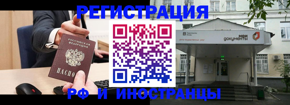 прописка для военкомата в Сорске
